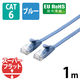LANケーブル 1m cat6準拠 爪折れ防止 ギガビット フラット より線 ブルー LD-GF2/BU1 エレコム 1本