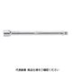 JTC 12.7mm首振りエクステンションバー 250mm JTC3818 1個（直送品）