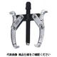 JTC 2本爪ギアプーラー 125mm JTC35135 1個（直送品）