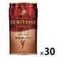 【缶コーヒー】ダイドーブレンド デミタスコーヒー 150g 1箱（30缶入）