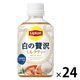 サントリー リプトン 白の贅沢 280ml 1箱（24本入）