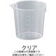 アズワン カラーカップ クリア 7-3073-01 1袋(10個)（直送品）