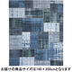 萩原 ベルギー製ラグ・マット パグルン ブルー 約140×200cm 1枚（直送品）