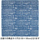 萩原 綿混ラグ ブルックリン ブルー 約130×185cm 1枚（直送品）