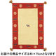萩原 ギャッベ マット・ラグ GABBEH D1 ベージュ/レッド 約45×75cm 1枚（直送品）