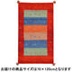 萩原 ギャッベ マット・ラグ GABBEH D8 レッド 約70×120cm 1枚（直送品）