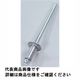 喜一工具 SIGNET #34 ブラインドリベット(25個入) 1パック(25個)（直送品）