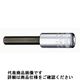 スタビレー 1/4”SQロングヘキサゴンビットソケット 44Aー7/64 1個（直送品）