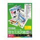 コクヨ カラーレーザー&カラーコピー用紙 厚口 両面印刷用 LBP-FH3830 1袋（100枚入）