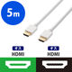 エレコム HDMIケーブル/イーサネット対応/5.0m/ホワイト DH-HD14EA50WH 1個