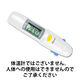 マザーツール 小型非接触温度計 MTー006 1個 61-9950-52（直送品）