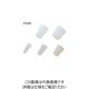 アズワン 極小シリコン栓 Sー6 10個入 61-9432-44 1パック(10個)（直送品）