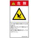 PL警告表示ラベル(ISO準拠)│機械的な危険:切断│IA0912913│危険│Mサイズ│日本語(タテ)│10枚 IA0912913MJ-1（直送品）