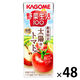 カゴメ 野菜生活100 太陽のトマトMix 200ml 1セット(48本)