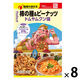 地球の歩き方　柿の種＆ピーナッツ　トムヤムクン味 1セット（1個×8） スナック菓子 おつまみ 食べきり菓子