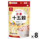定番十五穀 240g　はくばく  1セット（１個×8）