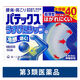 パテックスうすぴたシップa 40枚 第一三共ヘルスケア【第3類医薬品】