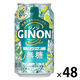 チューハイ GINON ジンソーダ 缶 350ml 2ケース(48本)