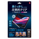 ナカバヤシ iPad Air11用フィルム AR 低反射・光沢 TBF-IPA241FLKAR 1個