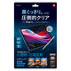 ナカバヤシ iPad(A16)用フィルム AR 低反射・光沢 TBF-IP25FLKAR 1個