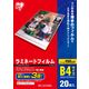 アイリスオーヤマ　ラミネートフィルム　B4サイズ　150μ(ミクロン)　LZ-15B420　1パック（20枚入）