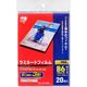 アイリスオーヤマ　ラミネートフィルム　B6サイズ　150μ(ミクロン)　LZ-15B620　20枚入　1袋