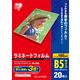 アイリスオーヤマ　ラミネートフィルム　B5サイズ　150μ(ミクロン)　LZ-15B520　1パック(20枚入)