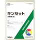 アグロカネショウ キンセット水和剤80 500g 2057235 1袋（直送品）