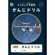 ショウワノート ジャポニカ学習帳 宇宙編 [B5] かんじドリル 84字リーダー入り JXL-49 1セット（10冊）（直送品）