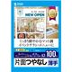 サンワサプライ インクジェットスーパーファイン用紙(A3・100枚入り) JP-EM4NA3N3 1個