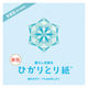 クラサワ 折り紙 ひかりとり紙 7.5×7.5cm みず P0201-5 1袋（100枚入）