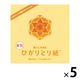 クラサワ 折り紙 ひかりとり紙 7.5×7.5cm だいだい P0201-2 1袋（500枚：100枚×5）