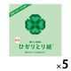 クラサワ 折り紙 ひかりとり紙 7.5×7.5cm みどり P0201-4 1袋（500枚：100枚×5）