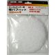 三共コーポレーション MS ランダムサンダー用布バフ 25-538 1個（直送品）