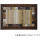 イケヒコ イビサ ラグ 800×1400mm ブラウン 1320370060101 1枚（直送品）