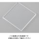 アズワン 樹脂板材 アクリル板 PMMA-050501 495×495×1mm 1セット（2個：1個×2） 2-9206-01（直送品）