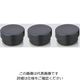 馬野化学容器 ＵＧ軟膏壺　（黒・遮光）　１２ｍＬ　１００個 1-6137-01 1セット（200個：100個×2）