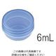 馬野化学容器 ＵＧ軟膏壺（ＵＶカットクリアタイプ）　青クリア　６ｍＬ　３ー５１　 8-1463-01 1セット（200個：100個×2）