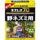レインボー薬品 ネズレスプロ 2g×30 4903471303051 1個（直送品）