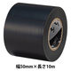 ニチバン ビニールテープ 幅50mm×長さ10m 黒 VT-506 1巻