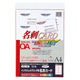 コクヨ IJP用名刺カード（両面マット紙） A4 10面× KJ-10 1袋