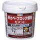 アサヒペン 外カベ・ブロック塀用セメント グレー 750G AP9018913 1缶