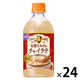 サントリーフーズ クラフトボス 世界のTEA チャイラテ ホット 450ml 1箱（24本入）