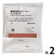 無印良品 産地を味わうコーヒー インドネシア（個装販売） 1セット（1個×2） 良品計画