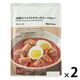 無印良品 素材を生かした 20種スパイスとチキンのスープカレー 1セット（1袋×2） 良品計画