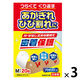 プラチナバン　あかぎれ・ひび割れ用　絆創膏ＮＯ．323　Ｍ20枚 1セット（１個×3）