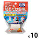 貼るだけ包帯　アベンドＮＯ．35　3．5ＣＭＸ2Ｍ 1セット（１個×10）