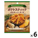 ポテトスティック ポルチーニｘチーズ 1セット（1個×6） 食べ切り菓子 スナック おつまみクリート