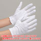 ミドリ安全 品質管理用手袋 綿スムス マチなし LL 12双入 4045011340 1ダース(12双)（直送品）