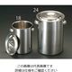 エスコ φ180x252mm 取手付深型タンク(ステンレス製) EA508SF-18 1個（直送品）